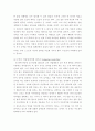리더십) 허쉬와 블랜챠드의 상황적 리더십의 4가지 종류의 특성을 예를 들어 설명해봅시다 5페이지
