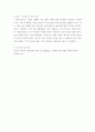 리더십) 허쉬와 블랜챠드의 상황적 리더십의 4가지 종류의 특성을 예를 들어 설명해봅시다 6페이지