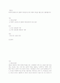 허쉬와 블랜챠드의 상황적 리더십의 4가지 종류의 특성을 예를 들어 설명 wwee 2페이지