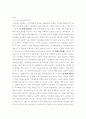 허쉬와 블랜챠드의 상황적 리더십의 4가지 종류의 특성을 예를 들어 설명 wwee 4페이지