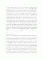 허쉬와 블랜챠드의 상황적 리더십의 4가지 종류의 특성을 예를 들어 설명 wwee 5페이지
