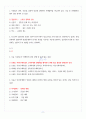 이미지관리와 커뮤니케이션 A+ 기말고사 족보 2페이지