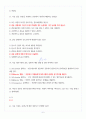 이미지관리와 커뮤니케이션 A+ 기말고사 족보 6페이지