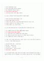 이미지관리와 커뮤니케이션 A+ 기말고사 족보 7페이지