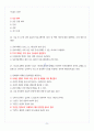 이미지관리와 커뮤니케이션 A+ 기말고사 족보 8페이지