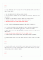 이미지관리와 커뮤니케이션 A+ 기말고사 족보 10페이지