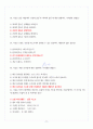이미지관리와 커뮤니케이션 A+ 기말고사 족보 11페이지
