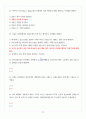 이미지관리와 커뮤니케이션 A+ 기말고사 족보 12페이지
