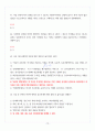 이미지관리와 커뮤니케이션 A+ 기말고사 족보 13페이지
