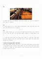 [조선대학교 일반화학 레포트 A+] 생활 속 화학의 중요성 7페이지