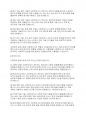 사회복지실천론] 사회복지실천과 사회복지 실천기술의 다른점은 무엇인지 서술하시오 5페이지