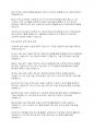 사회복지실천론] 사회복지실천과 사회복지 실천기술의 다른점은 무엇인지 서술하시오 6페이지