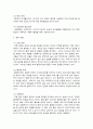 정신건강론 2페이지