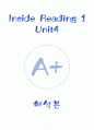 Inside Reading 1 / Unit4 / WHO ARE YOU? 해석본 1페이지