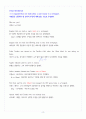 Inside Reading 1 / Unit4 / WHO ARE YOU? 해석본 4페이지
