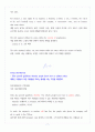 Inside Reading 1 / Unit4 / WHO ARE YOU? 해석본 7페이지