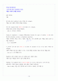 Inside Reading 1 / Unit4 / WHO ARE YOU? 해석본 10페이지