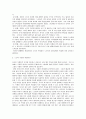 노인복지론 2페이지