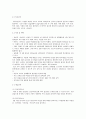 사회복지실천론 2페이지