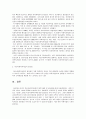 사회복지개론 2페이지