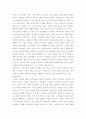 마케팅관리론 STP전략의 실례를 조사하고 그 과정을 설명하시오 wwee 4페이지