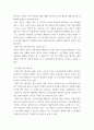 마케팅관리론) 일면적 광고 메시지와 이면적 광고 메시지의 설득 효과에 대해 논하시오 4페이지