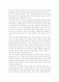 마케팅관리론) 일면적 광고 메시지와 이면적 광고 메시지의 설득 효과에 대해 논하시오 5페이지