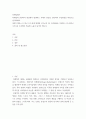 마케팅원론) 마케팅과 관련하여 현실에서 발생하는 주제나 현상을 선정하여 수업내용을 바탕으로 분석하세요 2페이지