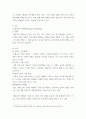 마케팅원론) 마케팅과 관련하여 현실에서 발생하는 주제나 현상을 선정하여 수업내용을 바탕으로 분석하세요 3페이지