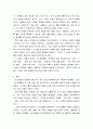 마케팅원론) 실제 제품 혹은 서비스의 마케팅전략 실패 사례를 선정하여 수업내용을 바탕으로 실패요인을 분석하세요 3페이지