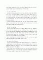 마케팅원론) 실제 제품 혹은 서비스의 마케팅전략 실패 사례를 선정하여 수업내용을 바탕으로 실패요인을 분석하세요 4페이지