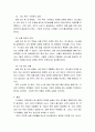 마케팅원론) 실제 제품 혹은 서비스의 마케팅전략 실패 사례를 선정하여 수업내용을 바탕으로 실패요인을 분석하세요 5페이지
