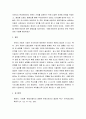마케팅원론) 외국 자동차에 대한 수입규제가 철페됨에 따라 많은 외국 자동차회사들이 한국 승용차시장에 진출해 국내승용차 제조업체를 위협하고 있습니다 4페이지
