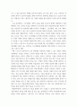 멀티미디어개론) 산업별 인공지능(AI) 활용 사례 조사, 3가지 이상의 산업분야(광고마케팅, 쇼핑판매, 유통물류, 관광, 교육, 스포츠, 안전방재 등) 별로 인공지능(AI) 기술을 활용한 신기술 또는 4페이지