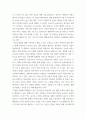멀티미디어개론) 산업별 인공지능(AI) 활용 사례 조사, 3가지 이상의 산업분야(광고마케팅, 쇼핑판매, 유통물류, 관광, 교육, 스포츠, 안전방재 등) 별로 인공지능(AI) 기술을 활용한 신기술 또는 5페이지