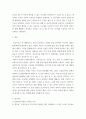멀티미디어개론) 산업별 인공지능(AI) 활용 사례 조사, 3가지 이상의 산업분야(광고마케팅, 쇼핑판매, 유통물류, 관광, 교육, 스포츠, 안전방재 등) 별로 인공지능(AI) 기술을 활용한 신기술 또는 6페이지