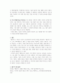 멀티미디어디자인) 미디어의 발전에 따른 메타버스의 유형 변화를 설명하세요 4페이지