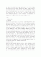 무역학개론) 시대별 부역환경의 흐름을 이해하고 각국의 국제통상활동으 사례와 기업의 국제경영활동(수출, 계약에 의한 해외진출, 투자에 의한 해외진출)의 사례를 기사 및 연구자료에서 찾아 본 교과목상 학습한 개념을 3페이지