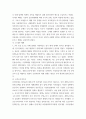 무역학개론) 시대별 부역환경의 흐름을 이해하고 각국의 국제통상활동으 사례와 기업의 국제경영활동(수출, 계약에 의한 해외진출, 투자에 의한 해외진출)의 사례를 기사 및 연구자료에서 찾아 본 교과목상 학습한 개념을 4페이지