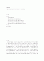 미용경영학) 미용서비스업의 인적자원관리에 대하여 설명하세요 2페이지