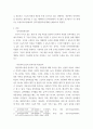 미용경영학) 미용서비스업의 인적자원관리에 대하여 설명하세요 3페이지