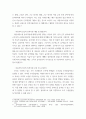 미용경영학) 미용서비스업의 인적자원관리에 대하여 설명하세요 4페이지