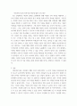 미용경영학) 미용서비스업의 인적자원관리에 대하여 설명하세요 5페이지