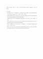 미용경영학) 미용서비스업의 인적자원관리에 대하여 설명하세요 6페이지