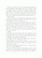 미용과 건강) 건강하고 아름다운 피부와 모발에 대해 정의하고 노화예방을 위한 실천적 방안 제시하기 4페이지