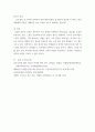 미용과 건강) 건강하고 아름다운 피부와 모발에 대해 정의하고 노화예방을 위한 실천적 방안 제시하기 5페이지