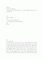 미용문화사) 아르누보 시대 유행 배경 - 1900년대 아르누보 시대에 유행한 깁슨 걸 스타일과 유행배경에 관하여 조사 보고서를 작성하시오 2페이지