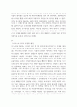 미용문화사) 아르누보 시대 유행 배경 - 1900년대 아르누보 시대에 유행한 깁슨 걸 스타일과 유행배경에 관하여 조사 보고서를 작성하시오 3페이지