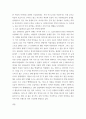 미용문화사) 아르누보 시대 유행 배경 - 1900년대 아르누보 시대에 유행한 깁슨 걸 스타일과 유행배경에 관하여 조사 보고서를 작성하시오 4페이지