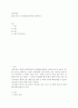 미용학개론) 탈모의 원인 및 관리방법에 대하여 설명하시오 2페이지